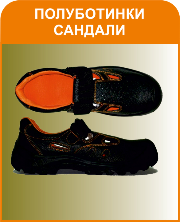 Полуботинки сандали