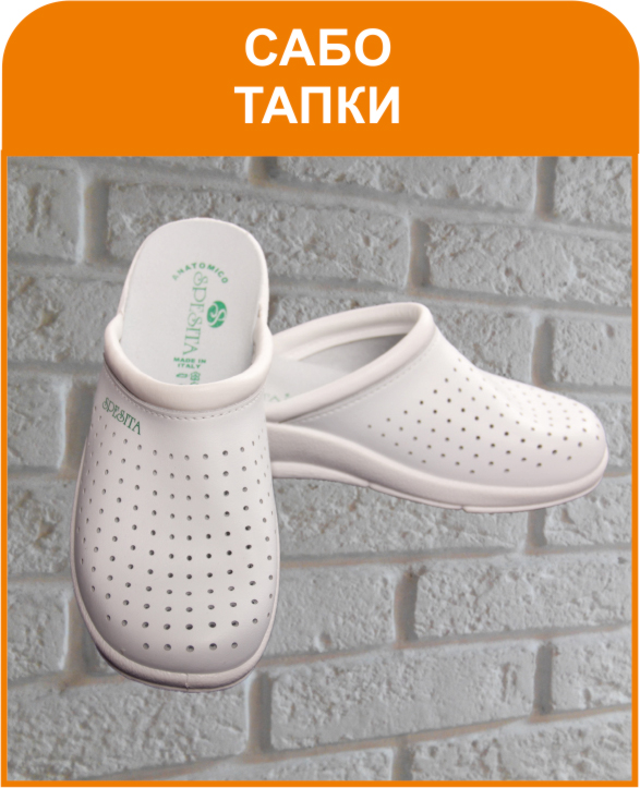Сандали тапки